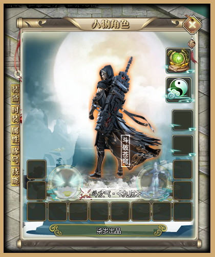 图片[47]源码下载-游戏源码下载-手机游戏源码下载-手机游戏服务端下载-服务端下载-游戏服务端下载-页游服务端下载-页游私服-端游私服-手游私服-游戏私服-网站源码下载-架设工具下载-私服下载【斗破苍穹剧情单职业】[翎风引擎]+配套网站补丁+视频参考搭建教程源码下载-游戏源码下载-手机游戏源码下载-手机游戏服务端下载-服务端下载-游戏服务端下载-页游服务端下载-页游私服-端游私服-手游私服-游戏私服-网站源码下载-架设工具下载-私服下载久似妖气源码网