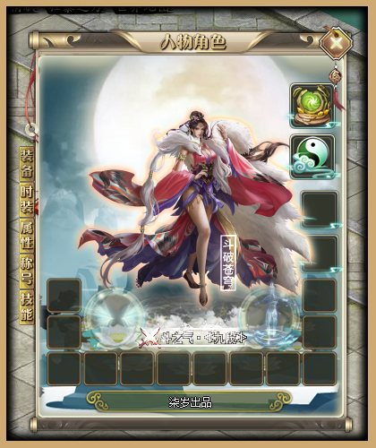 图片[49]源码下载-游戏源码下载-手机游戏源码下载-手机游戏服务端下载-服务端下载-游戏服务端下载-页游服务端下载-页游私服-端游私服-手游私服-游戏私服-网站源码下载-架设工具下载-私服下载【斗破苍穹剧情单职业】[翎风引擎]+配套网站补丁+视频参考搭建教程源码下载-游戏源码下载-手机游戏源码下载-手机游戏服务端下载-服务端下载-游戏服务端下载-页游服务端下载-页游私服-端游私服-手游私服-游戏私服-网站源码下载-架设工具下载-私服下载久似妖气源码网