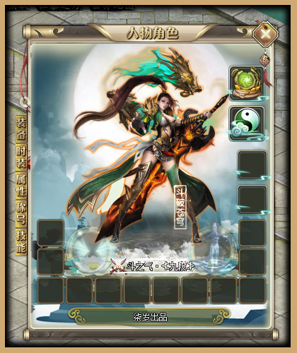 图片[58]源码下载-游戏源码下载-手机游戏源码下载-手机游戏服务端下载-服务端下载-游戏服务端下载-页游服务端下载-页游私服-端游私服-手游私服-游戏私服-网站源码下载-架设工具下载-私服下载【斗破苍穹剧情单职业】[翎风引擎]+配套网站补丁+视频参考搭建教程源码下载-游戏源码下载-手机游戏源码下载-手机游戏服务端下载-服务端下载-游戏服务端下载-页游服务端下载-页游私服-端游私服-手游私服-游戏私服-网站源码下载-架设工具下载-私服下载久似妖气源码网