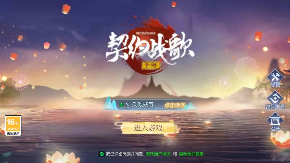 图片[3]源码下载-游戏源码下载-手机游戏源码下载-手机游戏服务端下载-服务端下载-游戏服务端下载-页游服务端下载-页游私服-端游私服-手游私服-游戏私服-网站源码下载-架设工具下载-私服下载【天之禁-契约战歌多区跨服修复版】全自动搭建服务端+视频搭建教程源码下载-游戏源码下载-手机游戏源码下载-手机游戏服务端下载-服务端下载-游戏服务端下载-页游服务端下载-页游私服-端游私服-手游私服-游戏私服-网站源码下载-架设工具下载-私服下载久似妖气源码网