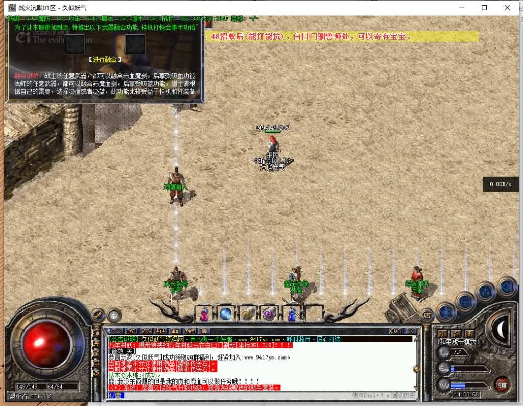 图片[1]源码下载-游戏源码下载-手机游戏源码下载-手机游戏服务端下载-服务端下载-游戏服务端下载-页游服务端下载-页游私服-端游私服-手游私服-游戏私服-网站源码下载-架设工具下载-私服下载【战火沉默三职业】[翎风引擎]+配套网站补丁+视频参考搭建教程源码下载-游戏源码下载-手机游戏源码下载-手机游戏服务端下载-服务端下载-游戏服务端下载-页游服务端下载-页游私服-端游私服-手游私服-游戏私服-网站源码下载-架设工具下载-私服下载久似妖气源码网