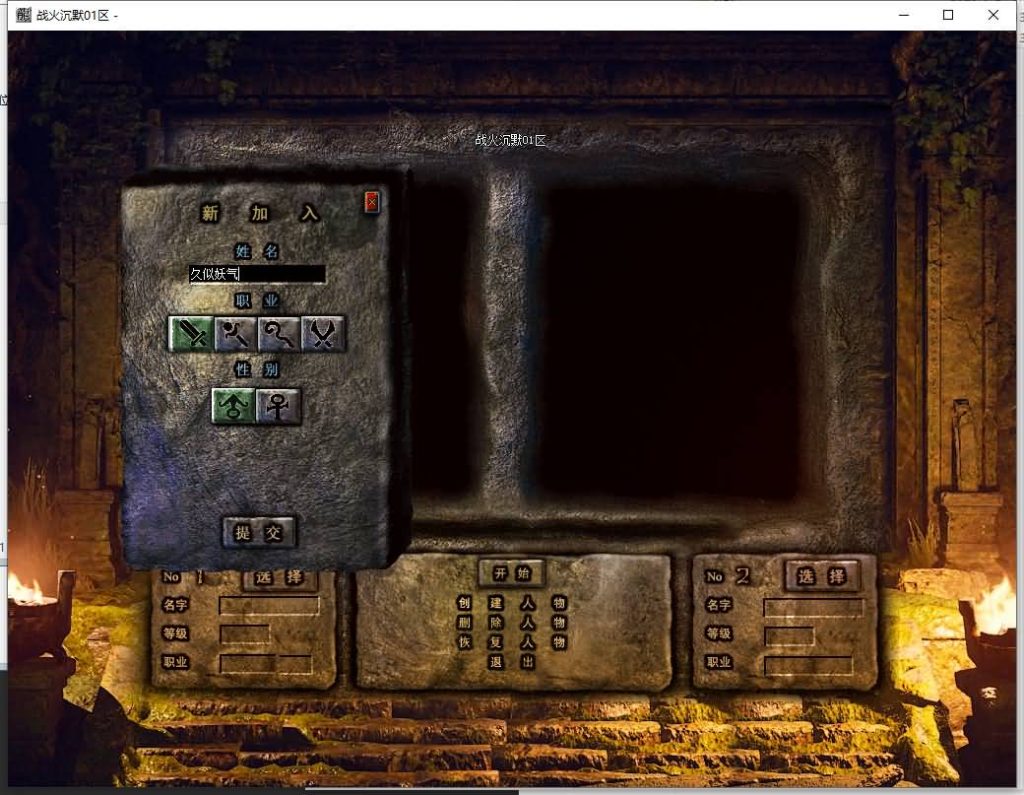 图片[29]源码下载-游戏源码下载-手机游戏源码下载-手机游戏服务端下载-服务端下载-游戏服务端下载-页游服务端下载-页游私服-端游私服-手游私服-游戏私服-网站源码下载-架设工具下载-私服下载【战火沉默三职业】[翎风引擎]+配套网站补丁+视频参考搭建教程源码下载-游戏源码下载-手机游戏源码下载-手机游戏服务端下载-服务端下载-游戏服务端下载-页游服务端下载-页游私服-端游私服-手游私服-游戏私服-网站源码下载-架设工具下载-私服下载久似妖气源码网