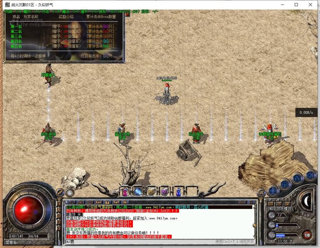 图片[34]源码下载-游戏源码下载-手机游戏源码下载-手机游戏服务端下载-服务端下载-游戏服务端下载-页游服务端下载-页游私服-端游私服-手游私服-游戏私服-网站源码下载-架设工具下载-私服下载【战火沉默三职业】[翎风引擎]+配套网站补丁+视频参考搭建教程源码下载-游戏源码下载-手机游戏源码下载-手机游戏服务端下载-服务端下载-游戏服务端下载-页游服务端下载-页游私服-端游私服-手游私服-游戏私服-网站源码下载-架设工具下载-私服下载久似妖气源码网