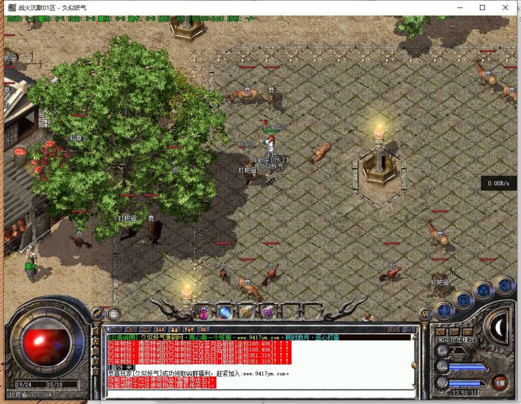 图片[3]源码下载-游戏源码下载-手机游戏源码下载-手机游戏服务端下载-服务端下载-游戏服务端下载-页游服务端下载-页游私服-端游私服-手游私服-游戏私服-网站源码下载-架设工具下载-私服下载【战火沉默三职业】[翎风引擎]+配套网站补丁+视频参考搭建教程源码下载-游戏源码下载-手机游戏源码下载-手机游戏服务端下载-服务端下载-游戏服务端下载-页游服务端下载-页游私服-端游私服-手游私服-游戏私服-网站源码下载-架设工具下载-私服下载久似妖气源码网