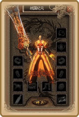 图片[7]源码下载-游戏源码下载-手机游戏源码下载-手机游戏服务端下载-服务端下载-游戏服务端下载-页游服务端下载-页游私服-端游私服-手游私服-游戏私服-网站源码下载-架设工具下载-私服下载【战火沉默三职业】[翎风引擎]+配套网站补丁+视频参考搭建教程源码下载-游戏源码下载-手机游戏源码下载-手机游戏服务端下载-服务端下载-游戏服务端下载-页游服务端下载-页游私服-端游私服-手游私服-游戏私服-网站源码下载-架设工具下载-私服下载久似妖气源码网