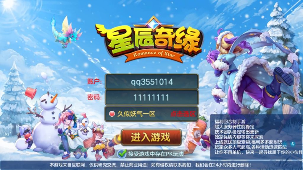 图片[3]源码下载-游戏源码下载-手机游戏源码下载-手机游戏服务端下载-服务端下载-游戏服务端下载-页游服务端下载-页游私服-端游私服-手游私服-游戏私服-网站源码下载-架设工具下载-私服下载【比兔星辰】[星辰奇缘]全自动搭建服务端+热更新+视频搭建教程源码下载-游戏源码下载-手机游戏源码下载-手机游戏服务端下载-服务端下载-游戏服务端下载-页游服务端下载-页游私服-端游私服-手游私服-游戏私服-网站源码下载-架设工具下载-私服下载久似妖气源码网