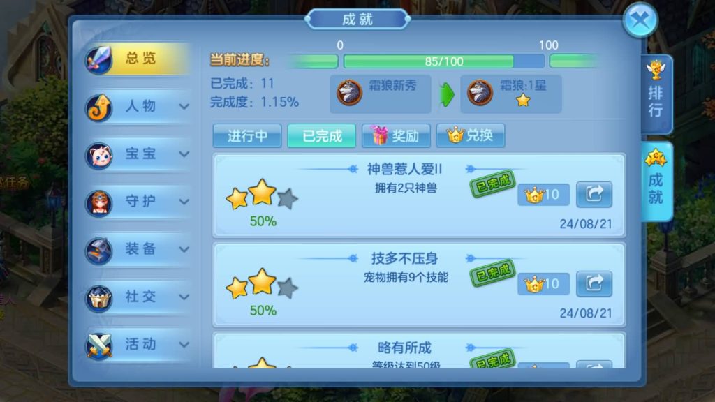 图片[38]源码下载-游戏源码下载-手机游戏源码下载-手机游戏服务端下载-服务端下载-游戏服务端下载-页游服务端下载-页游私服-端游私服-手游私服-游戏私服-网站源码下载-架设工具下载-私服下载【比兔星辰】[星辰奇缘]全自动搭建服务端+热更新+视频搭建教程源码下载-游戏源码下载-手机游戏源码下载-手机游戏服务端下载-服务端下载-游戏服务端下载-页游服务端下载-页游私服-端游私服-手游私服-游戏私服-网站源码下载-架设工具下载-私服下载久似妖气源码网