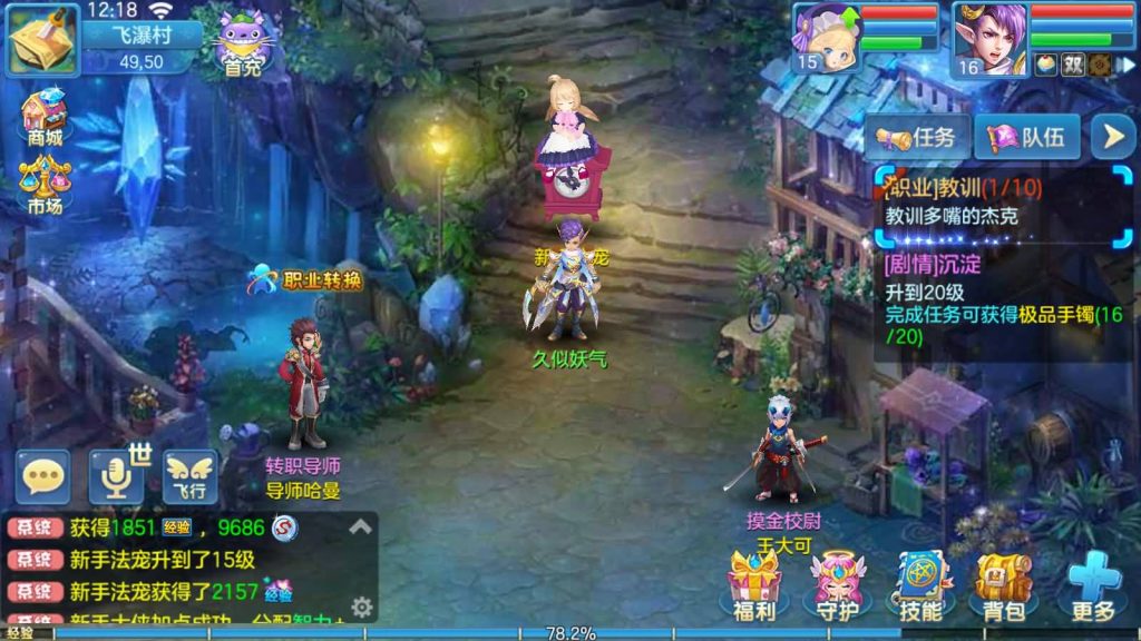 图片[24]源码下载-游戏源码下载-手机游戏源码下载-手机游戏服务端下载-服务端下载-游戏服务端下载-页游服务端下载-页游私服-端游私服-手游私服-游戏私服-网站源码下载-架设工具下载-私服下载【比兔星辰】[星辰奇缘]全自动搭建服务端+热更新+视频搭建教程源码下载-游戏源码下载-手机游戏源码下载-手机游戏服务端下载-服务端下载-游戏服务端下载-页游服务端下载-页游私服-端游私服-手游私服-游戏私服-网站源码下载-架设工具下载-私服下载久似妖气源码网