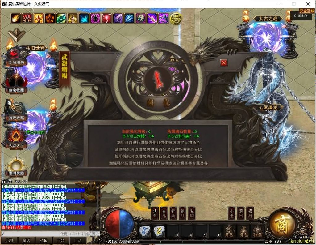 图片[4]源码下载-游戏源码下载-手机游戏源码下载-手机游戏服务端下载-服务端下载-游戏服务端下载-页游服务端下载-页游私服-端游私服-手游私服-游戏私服-网站源码下载-架设工具下载-私服下载【释厄大陆定制开服单职业】[翎风引擎]+配套网站补丁+视频参考搭建教程源码下载-游戏源码下载-手机游戏源码下载-手机游戏服务端下载-服务端下载-游戏服务端下载-页游服务端下载-页游私服-端游私服-手游私服-游戏私服-网站源码下载-架设工具下载-私服下载久似妖气源码网