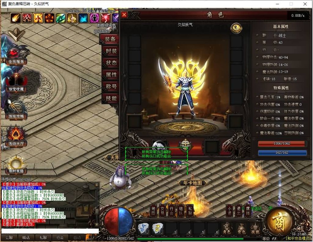 图片[3]源码下载-游戏源码下载-手机游戏源码下载-手机游戏服务端下载-服务端下载-游戏服务端下载-页游服务端下载-页游私服-端游私服-手游私服-游戏私服-网站源码下载-架设工具下载-私服下载【释厄大陆定制开服单职业】[翎风引擎]+配套网站补丁+视频参考搭建教程源码下载-游戏源码下载-手机游戏源码下载-手机游戏服务端下载-服务端下载-游戏服务端下载-页游服务端下载-页游私服-端游私服-手游私服-游戏私服-网站源码下载-架设工具下载-私服下载久似妖气源码网