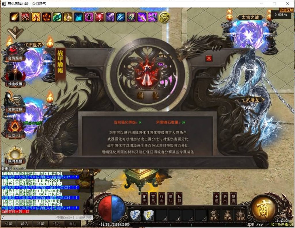 图片[36]源码下载-游戏源码下载-手机游戏源码下载-手机游戏服务端下载-服务端下载-游戏服务端下载-页游服务端下载-页游私服-端游私服-手游私服-游戏私服-网站源码下载-架设工具下载-私服下载【释厄大陆定制开服单职业】[翎风引擎]+配套网站补丁+视频参考搭建教程源码下载-游戏源码下载-手机游戏源码下载-手机游戏服务端下载-服务端下载-游戏服务端下载-页游服务端下载-页游私服-端游私服-手游私服-游戏私服-网站源码下载-架设工具下载-私服下载久似妖气源码网