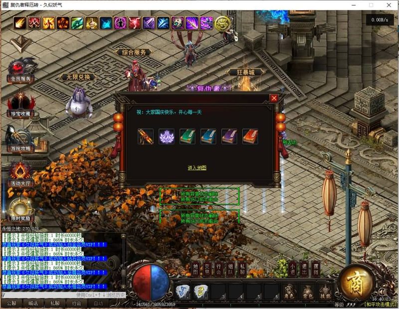 【释厄大陆定制开服单职业】[翎风引擎]+配套网站补丁+视频参考搭建教程源码下载-游戏源码下载-手机游戏源码下载-手机游戏服务端下载-服务端下载-游戏服务端下载-页游服务端下载-页游私服-端游私服-手游私服-游戏私服-网站源码下载-架设工具下载-私服下载久似妖气源码网