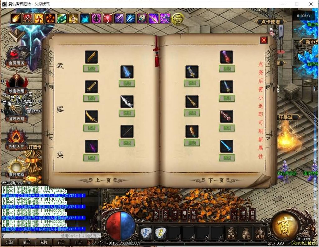 图片[18]源码下载-游戏源码下载-手机游戏源码下载-手机游戏服务端下载-服务端下载-游戏服务端下载-页游服务端下载-页游私服-端游私服-手游私服-游戏私服-网站源码下载-架设工具下载-私服下载【释厄大陆定制开服单职业】[翎风引擎]+配套网站补丁+视频参考搭建教程源码下载-游戏源码下载-手机游戏源码下载-手机游戏服务端下载-服务端下载-游戏服务端下载-页游服务端下载-页游私服-端游私服-手游私服-游戏私服-网站源码下载-架设工具下载-私服下载久似妖气源码网