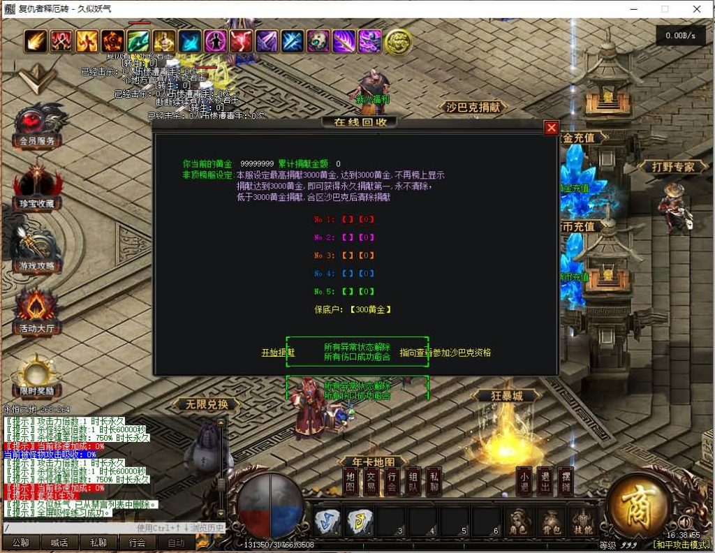 图片[13]源码下载-游戏源码下载-手机游戏源码下载-手机游戏服务端下载-服务端下载-游戏服务端下载-页游服务端下载-页游私服-端游私服-手游私服-游戏私服-网站源码下载-架设工具下载-私服下载【释厄大陆定制开服单职业】[翎风引擎]+配套网站补丁+视频参考搭建教程源码下载-游戏源码下载-手机游戏源码下载-手机游戏服务端下载-服务端下载-游戏服务端下载-页游服务端下载-页游私服-端游私服-手游私服-游戏私服-网站源码下载-架设工具下载-私服下载久似妖气源码网