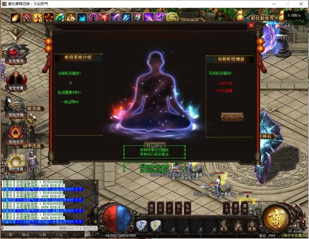 图片[30]源码下载-游戏源码下载-手机游戏源码下载-手机游戏服务端下载-服务端下载-游戏服务端下载-页游服务端下载-页游私服-端游私服-手游私服-游戏私服-网站源码下载-架设工具下载-私服下载【释厄大陆定制开服单职业】[翎风引擎]+配套网站补丁+视频参考搭建教程源码下载-游戏源码下载-手机游戏源码下载-手机游戏服务端下载-服务端下载-游戏服务端下载-页游服务端下载-页游私服-端游私服-手游私服-游戏私服-网站源码下载-架设工具下载-私服下载久似妖气源码网