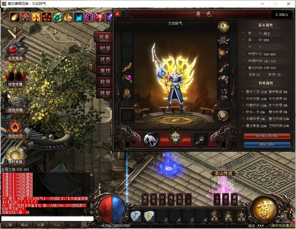 图片[40]源码下载-游戏源码下载-手机游戏源码下载-手机游戏服务端下载-服务端下载-游戏服务端下载-页游服务端下载-页游私服-端游私服-手游私服-游戏私服-网站源码下载-架设工具下载-私服下载【释厄大陆定制开服单职业】[翎风引擎]+配套网站补丁+视频参考搭建教程源码下载-游戏源码下载-手机游戏源码下载-手机游戏服务端下载-服务端下载-游戏服务端下载-页游服务端下载-页游私服-端游私服-手游私服-游戏私服-网站源码下载-架设工具下载-私服下载久似妖气源码网