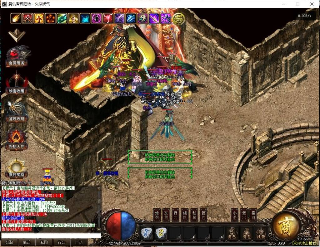 图片[37]源码下载-游戏源码下载-手机游戏源码下载-手机游戏服务端下载-服务端下载-游戏服务端下载-页游服务端下载-页游私服-端游私服-手游私服-游戏私服-网站源码下载-架设工具下载-私服下载【释厄大陆定制开服单职业】[翎风引擎]+配套网站补丁+视频参考搭建教程源码下载-游戏源码下载-手机游戏源码下载-手机游戏服务端下载-服务端下载-游戏服务端下载-页游服务端下载-页游私服-端游私服-手游私服-游戏私服-网站源码下载-架设工具下载-私服下载久似妖气源码网