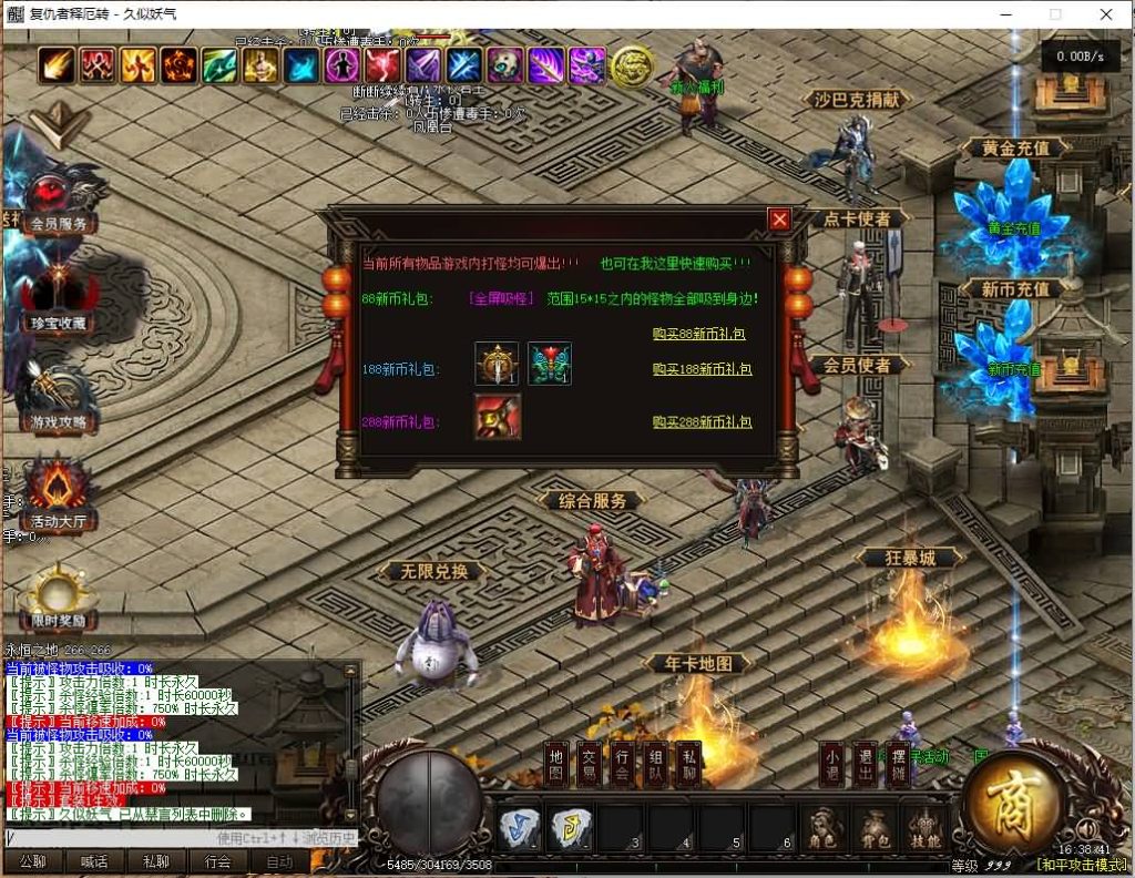 图片[12]源码下载-游戏源码下载-手机游戏源码下载-手机游戏服务端下载-服务端下载-游戏服务端下载-页游服务端下载-页游私服-端游私服-手游私服-游戏私服-网站源码下载-架设工具下载-私服下载【释厄大陆定制开服单职业】[翎风引擎]+配套网站补丁+视频参考搭建教程源码下载-游戏源码下载-手机游戏源码下载-手机游戏服务端下载-服务端下载-游戏服务端下载-页游服务端下载-页游私服-端游私服-手游私服-游戏私服-网站源码下载-架设工具下载-私服下载久似妖气源码网