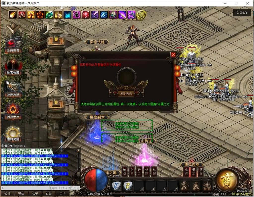 图片[26]源码下载-游戏源码下载-手机游戏源码下载-手机游戏服务端下载-服务端下载-游戏服务端下载-页游服务端下载-页游私服-端游私服-手游私服-游戏私服-网站源码下载-架设工具下载-私服下载【释厄大陆定制开服单职业】[翎风引擎]+配套网站补丁+视频参考搭建教程源码下载-游戏源码下载-手机游戏源码下载-手机游戏服务端下载-服务端下载-游戏服务端下载-页游服务端下载-页游私服-端游私服-手游私服-游戏私服-网站源码下载-架设工具下载-私服下载久似妖气源码网