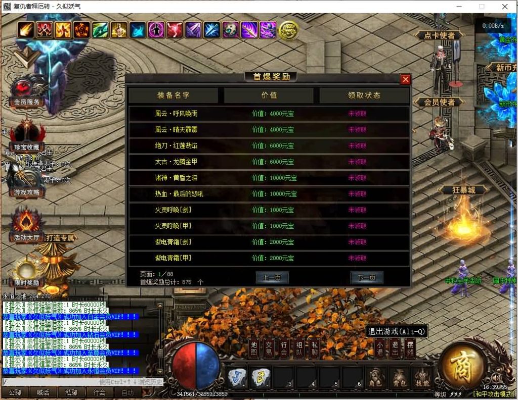 图片[19]源码下载-游戏源码下载-手机游戏源码下载-手机游戏服务端下载-服务端下载-游戏服务端下载-页游服务端下载-页游私服-端游私服-手游私服-游戏私服-网站源码下载-架设工具下载-私服下载【释厄大陆定制开服单职业】[翎风引擎]+配套网站补丁+视频参考搭建教程源码下载-游戏源码下载-手机游戏源码下载-手机游戏服务端下载-服务端下载-游戏服务端下载-页游服务端下载-页游私服-端游私服-手游私服-游戏私服-网站源码下载-架设工具下载-私服下载久似妖气源码网