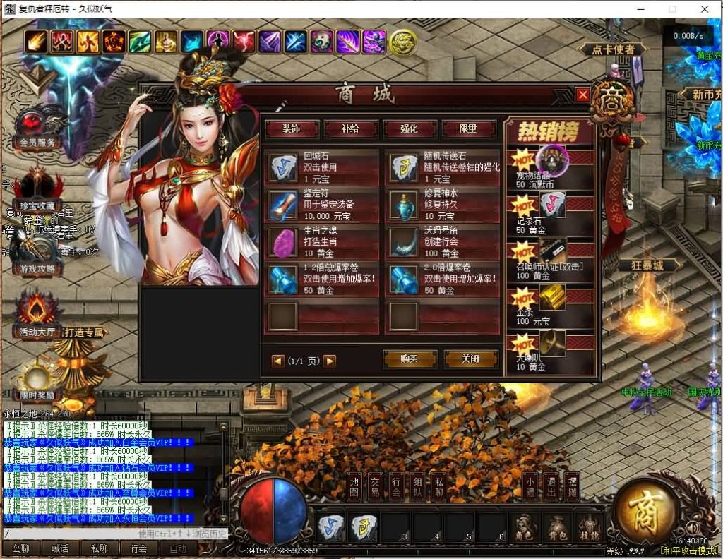 图片[20]源码下载-游戏源码下载-手机游戏源码下载-手机游戏服务端下载-服务端下载-游戏服务端下载-页游服务端下载-页游私服-端游私服-手游私服-游戏私服-网站源码下载-架设工具下载-私服下载【释厄大陆定制开服单职业】[翎风引擎]+配套网站补丁+视频参考搭建教程源码下载-游戏源码下载-手机游戏源码下载-手机游戏服务端下载-服务端下载-游戏服务端下载-页游服务端下载-页游私服-端游私服-手游私服-游戏私服-网站源码下载-架设工具下载-私服下载久似妖气源码网