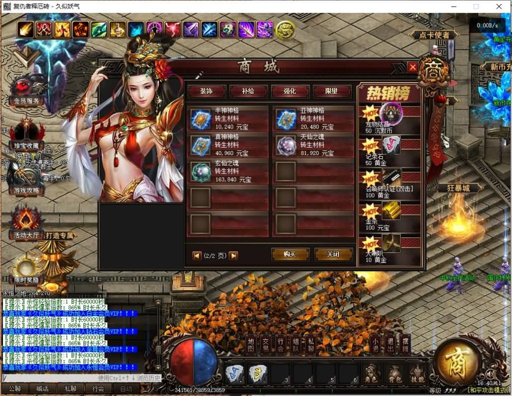 图片[23]源码下载-游戏源码下载-手机游戏源码下载-手机游戏服务端下载-服务端下载-游戏服务端下载-页游服务端下载-页游私服-端游私服-手游私服-游戏私服-网站源码下载-架设工具下载-私服下载【释厄大陆定制开服单职业】[翎风引擎]+配套网站补丁+视频参考搭建教程源码下载-游戏源码下载-手机游戏源码下载-手机游戏服务端下载-服务端下载-游戏服务端下载-页游服务端下载-页游私服-端游私服-手游私服-游戏私服-网站源码下载-架设工具下载-私服下载久似妖气源码网