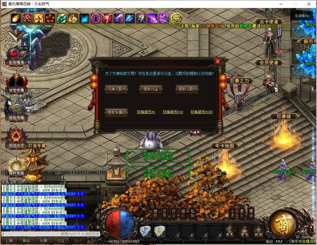 图片[15]源码下载-游戏源码下载-手机游戏源码下载-手机游戏服务端下载-服务端下载-游戏服务端下载-页游服务端下载-页游私服-端游私服-手游私服-游戏私服-网站源码下载-架设工具下载-私服下载【释厄大陆定制开服单职业】[翎风引擎]+配套网站补丁+视频参考搭建教程源码下载-游戏源码下载-手机游戏源码下载-手机游戏服务端下载-服务端下载-游戏服务端下载-页游服务端下载-页游私服-端游私服-手游私服-游戏私服-网站源码下载-架设工具下载-私服下载久似妖气源码网