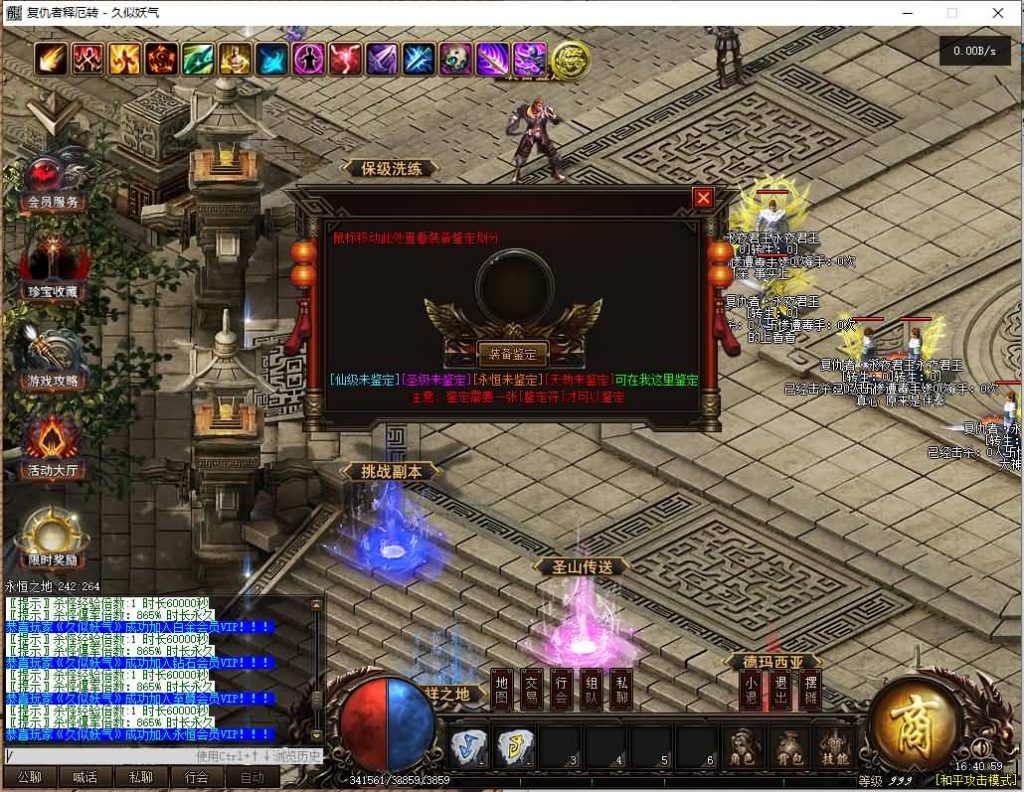 图片[28]源码下载-游戏源码下载-手机游戏源码下载-手机游戏服务端下载-服务端下载-游戏服务端下载-页游服务端下载-页游私服-端游私服-手游私服-游戏私服-网站源码下载-架设工具下载-私服下载【释厄大陆定制开服单职业】[翎风引擎]+配套网站补丁+视频参考搭建教程源码下载-游戏源码下载-手机游戏源码下载-手机游戏服务端下载-服务端下载-游戏服务端下载-页游服务端下载-页游私服-端游私服-手游私服-游戏私服-网站源码下载-架设工具下载-私服下载久似妖气源码网