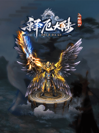 图片[8]源码下载-游戏源码下载-手机游戏源码下载-手机游戏服务端下载-服务端下载-游戏服务端下载-页游服务端下载-页游私服-端游私服-手游私服-游戏私服-网站源码下载-架设工具下载-私服下载【释厄大陆定制开服单职业】[翎风引擎]+配套网站补丁+视频参考搭建教程源码下载-游戏源码下载-手机游戏源码下载-手机游戏服务端下载-服务端下载-游戏服务端下载-页游服务端下载-页游私服-端游私服-手游私服-游戏私服-网站源码下载-架设工具下载-私服下载久似妖气源码网