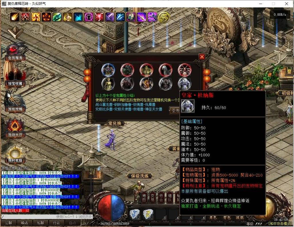 图片[33]源码下载-游戏源码下载-手机游戏源码下载-手机游戏服务端下载-服务端下载-游戏服务端下载-页游服务端下载-页游私服-端游私服-手游私服-游戏私服-网站源码下载-架设工具下载-私服下载【释厄大陆定制开服单职业】[翎风引擎]+配套网站补丁+视频参考搭建教程源码下载-游戏源码下载-手机游戏源码下载-手机游戏服务端下载-服务端下载-游戏服务端下载-页游服务端下载-页游私服-端游私服-手游私服-游戏私服-网站源码下载-架设工具下载-私服下载久似妖气源码网