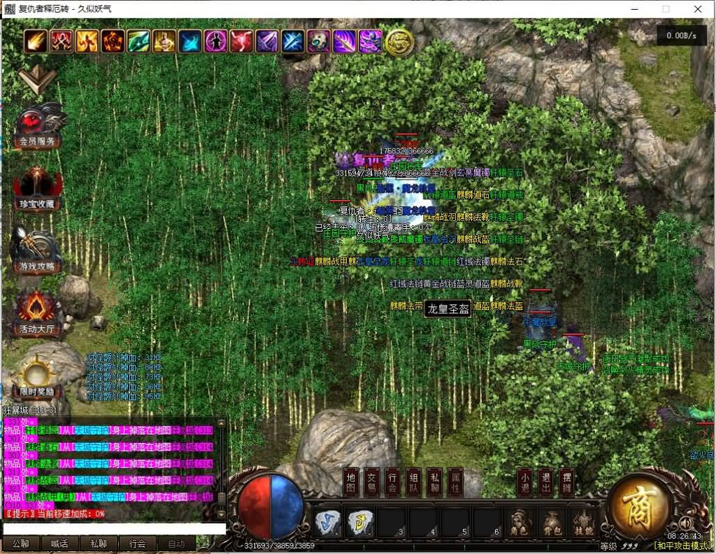 图片[45]源码下载-游戏源码下载-手机游戏源码下载-手机游戏服务端下载-服务端下载-游戏服务端下载-页游服务端下载-页游私服-端游私服-手游私服-游戏私服-网站源码下载-架设工具下载-私服下载【释厄大陆定制开服单职业】[翎风引擎]+配套网站补丁+视频参考搭建教程源码下载-游戏源码下载-手机游戏源码下载-手机游戏服务端下载-服务端下载-游戏服务端下载-页游服务端下载-页游私服-端游私服-手游私服-游戏私服-网站源码下载-架设工具下载-私服下载久似妖气源码网