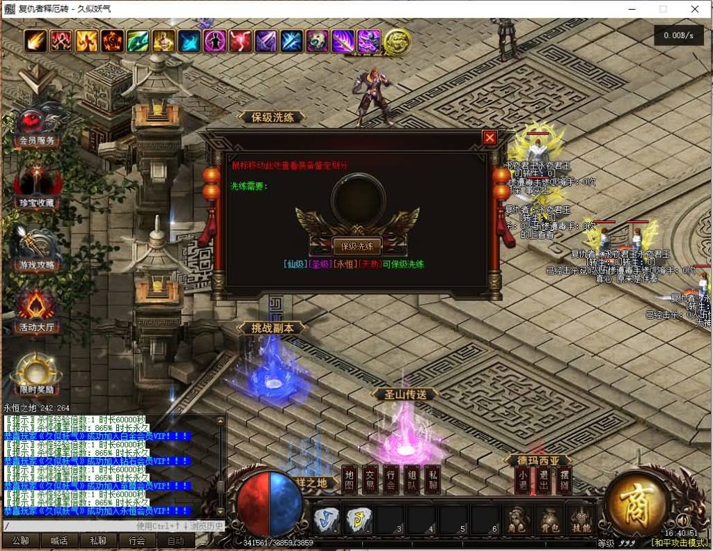 图片[27]源码下载-游戏源码下载-手机游戏源码下载-手机游戏服务端下载-服务端下载-游戏服务端下载-页游服务端下载-页游私服-端游私服-手游私服-游戏私服-网站源码下载-架设工具下载-私服下载【释厄大陆定制开服单职业】[翎风引擎]+配套网站补丁+视频参考搭建教程源码下载-游戏源码下载-手机游戏源码下载-手机游戏服务端下载-服务端下载-游戏服务端下载-页游服务端下载-页游私服-端游私服-手游私服-游戏私服-网站源码下载-架设工具下载-私服下载久似妖气源码网