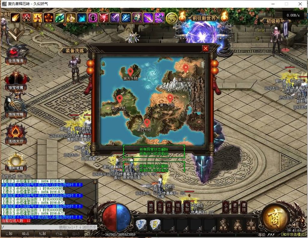 图片[31]源码下载-游戏源码下载-手机游戏源码下载-手机游戏服务端下载-服务端下载-游戏服务端下载-页游服务端下载-页游私服-端游私服-手游私服-游戏私服-网站源码下载-架设工具下载-私服下载【释厄大陆定制开服单职业】[翎风引擎]+配套网站补丁+视频参考搭建教程源码下载-游戏源码下载-手机游戏源码下载-手机游戏服务端下载-服务端下载-游戏服务端下载-页游服务端下载-页游私服-端游私服-手游私服-游戏私服-网站源码下载-架设工具下载-私服下载久似妖气源码网