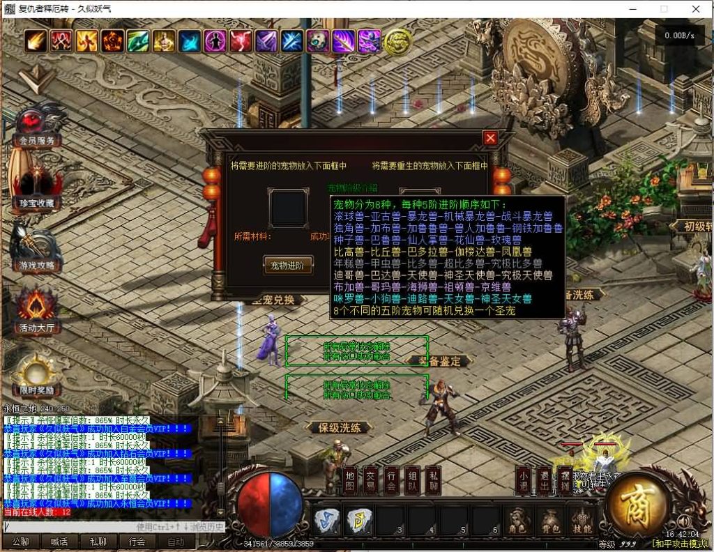 图片[32]源码下载-游戏源码下载-手机游戏源码下载-手机游戏服务端下载-服务端下载-游戏服务端下载-页游服务端下载-页游私服-端游私服-手游私服-游戏私服-网站源码下载-架设工具下载-私服下载【释厄大陆定制开服单职业】[翎风引擎]+配套网站补丁+视频参考搭建教程源码下载-游戏源码下载-手机游戏源码下载-手机游戏服务端下载-服务端下载-游戏服务端下载-页游服务端下载-页游私服-端游私服-手游私服-游戏私服-网站源码下载-架设工具下载-私服下载久似妖气源码网