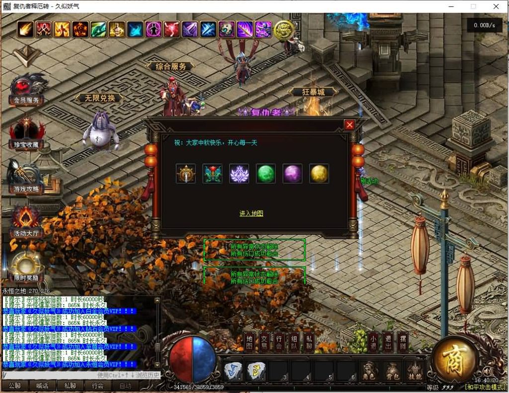 图片[24]源码下载-游戏源码下载-手机游戏源码下载-手机游戏服务端下载-服务端下载-游戏服务端下载-页游服务端下载-页游私服-端游私服-手游私服-游戏私服-网站源码下载-架设工具下载-私服下载【释厄大陆定制开服单职业】[翎风引擎]+配套网站补丁+视频参考搭建教程源码下载-游戏源码下载-手机游戏源码下载-手机游戏服务端下载-服务端下载-游戏服务端下载-页游服务端下载-页游私服-端游私服-手游私服-游戏私服-网站源码下载-架设工具下载-私服下载久似妖气源码网