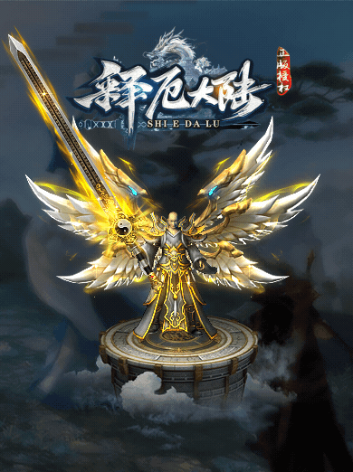 图片[7]源码下载-游戏源码下载-手机游戏源码下载-手机游戏服务端下载-服务端下载-游戏服务端下载-页游服务端下载-页游私服-端游私服-手游私服-游戏私服-网站源码下载-架设工具下载-私服下载【释厄大陆定制开服单职业】[翎风引擎]+配套网站补丁+视频参考搭建教程源码下载-游戏源码下载-手机游戏源码下载-手机游戏服务端下载-服务端下载-游戏服务端下载-页游服务端下载-页游私服-端游私服-手游私服-游戏私服-网站源码下载-架设工具下载-私服下载久似妖气源码网