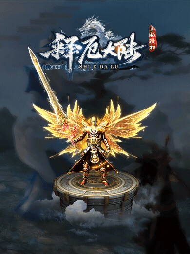 图片[5]源码下载-游戏源码下载-手机游戏源码下载-手机游戏服务端下载-服务端下载-游戏服务端下载-页游服务端下载-页游私服-端游私服-手游私服-游戏私服-网站源码下载-架设工具下载-私服下载【释厄大陆定制开服单职业】[翎风引擎]+配套网站补丁+视频参考搭建教程源码下载-游戏源码下载-手机游戏源码下载-手机游戏服务端下载-服务端下载-游戏服务端下载-页游服务端下载-页游私服-端游私服-手游私服-游戏私服-网站源码下载-架设工具下载-私服下载久似妖气源码网