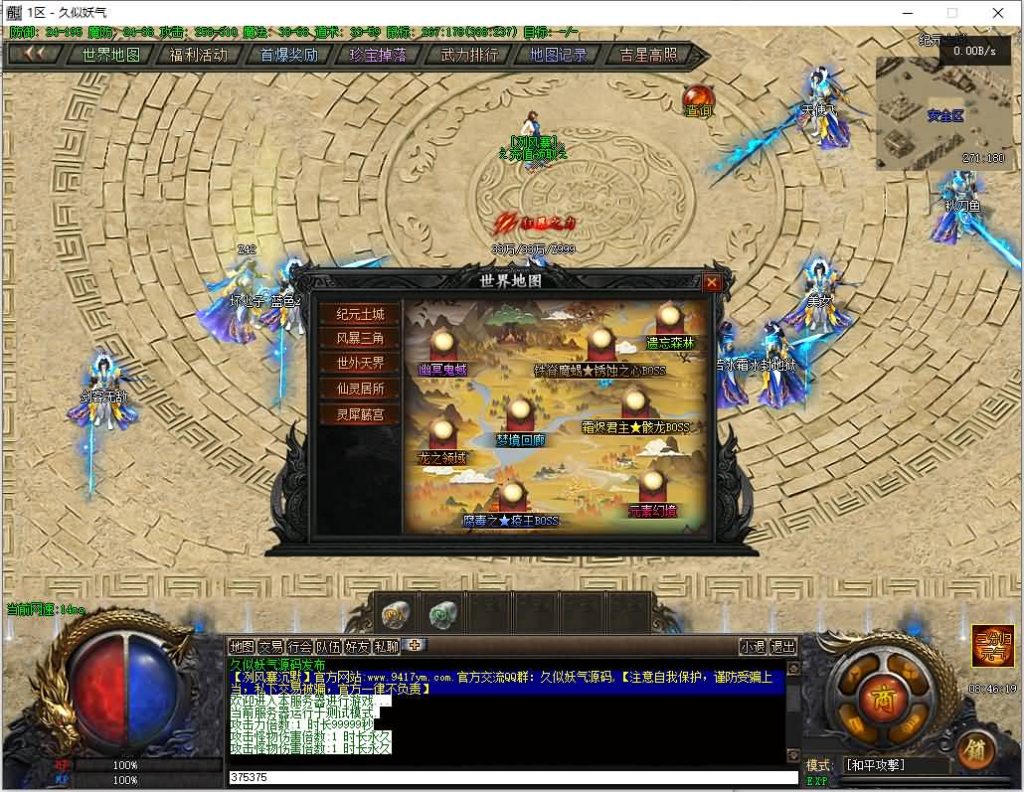 图片[2]源码下载-游戏源码下载-手机游戏源码下载-手机游戏服务端下载-服务端下载-游戏服务端下载-页游服务端下载-页游私服-端游私服-手游私服-游戏私服-网站源码下载-架设工具下载-私服下载【冽风寨】[翎风引擎]+配套网站补丁+视频参考搭建教程源码下载-游戏源码下载-手机游戏源码下载-手机游戏服务端下载-服务端下载-游戏服务端下载-页游服务端下载-页游私服-端游私服-手游私服-游戏私服-网站源码下载-架设工具下载-私服下载久似妖气源码网