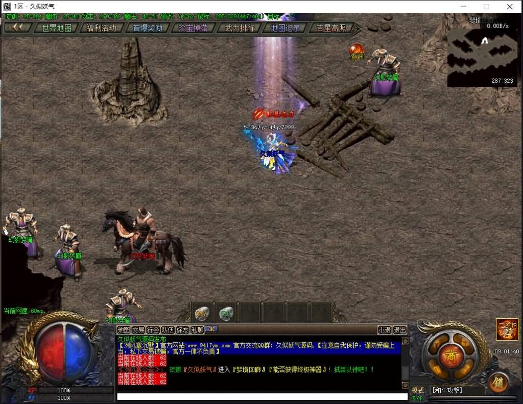 图片[6]源码下载-游戏源码下载-手机游戏源码下载-手机游戏服务端下载-服务端下载-游戏服务端下载-页游服务端下载-页游私服-端游私服-手游私服-游戏私服-网站源码下载-架设工具下载-私服下载【冽风寨】[翎风引擎]+配套网站补丁+视频参考搭建教程源码下载-游戏源码下载-手机游戏源码下载-手机游戏服务端下载-服务端下载-游戏服务端下载-页游服务端下载-页游私服-端游私服-手游私服-游戏私服-网站源码下载-架设工具下载-私服下载久似妖气源码网