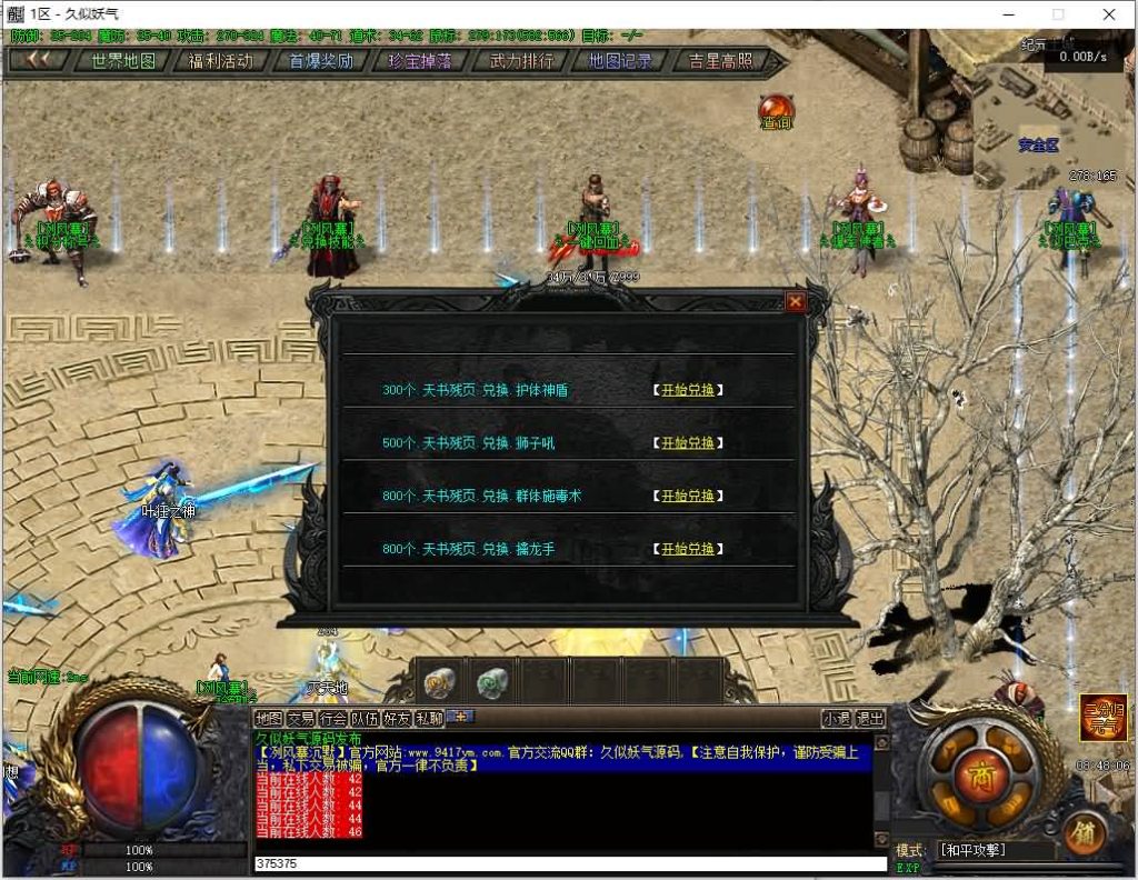 图片[3]源码下载-游戏源码下载-手机游戏源码下载-手机游戏服务端下载-服务端下载-游戏服务端下载-页游服务端下载-页游私服-端游私服-手游私服-游戏私服-网站源码下载-架设工具下载-私服下载【冽风寨】[翎风引擎]+配套网站补丁+视频参考搭建教程源码下载-游戏源码下载-手机游戏源码下载-手机游戏服务端下载-服务端下载-游戏服务端下载-页游服务端下载-页游私服-端游私服-手游私服-游戏私服-网站源码下载-架设工具下载-私服下载久似妖气源码网