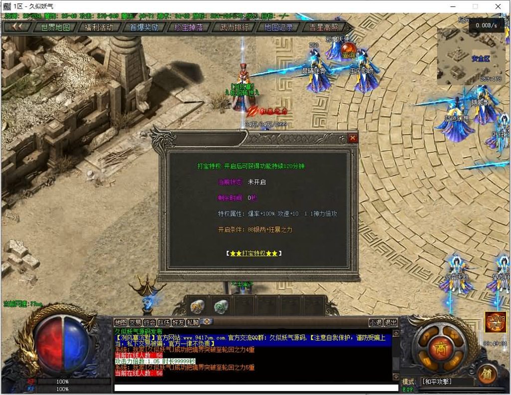 图片[5]源码下载-游戏源码下载-手机游戏源码下载-手机游戏服务端下载-服务端下载-游戏服务端下载-页游服务端下载-页游私服-端游私服-手游私服-游戏私服-网站源码下载-架设工具下载-私服下载【冽风寨】[翎风引擎]+配套网站补丁+视频参考搭建教程源码下载-游戏源码下载-手机游戏源码下载-手机游戏服务端下载-服务端下载-游戏服务端下载-页游服务端下载-页游私服-端游私服-手游私服-游戏私服-网站源码下载-架设工具下载-私服下载久似妖气源码网