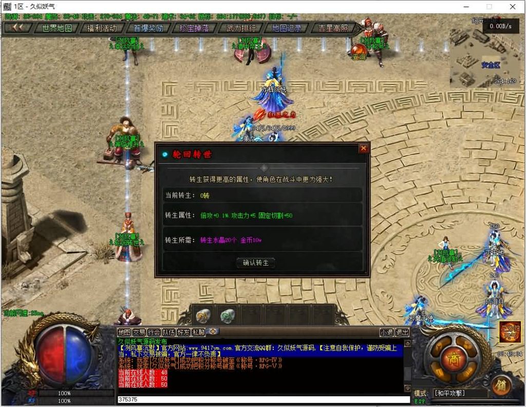 图片[37]源码下载-游戏源码下载-手机游戏源码下载-手机游戏服务端下载-服务端下载-游戏服务端下载-页游服务端下载-页游私服-端游私服-手游私服-游戏私服-网站源码下载-架设工具下载-私服下载【冽风寨】[翎风引擎]+配套网站补丁+视频参考搭建教程源码下载-游戏源码下载-手机游戏源码下载-手机游戏服务端下载-服务端下载-游戏服务端下载-页游服务端下载-页游私服-端游私服-手游私服-游戏私服-网站源码下载-架设工具下载-私服下载久似妖气源码网