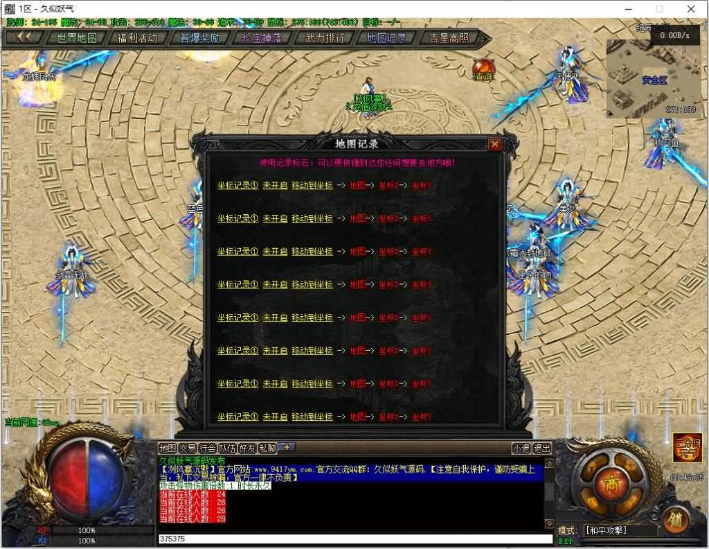 图片[24]源码下载-游戏源码下载-手机游戏源码下载-手机游戏服务端下载-服务端下载-游戏服务端下载-页游服务端下载-页游私服-端游私服-手游私服-游戏私服-网站源码下载-架设工具下载-私服下载【冽风寨】[翎风引擎]+配套网站补丁+视频参考搭建教程源码下载-游戏源码下载-手机游戏源码下载-手机游戏服务端下载-服务端下载-游戏服务端下载-页游服务端下载-页游私服-端游私服-手游私服-游戏私服-网站源码下载-架设工具下载-私服下载久似妖气源码网