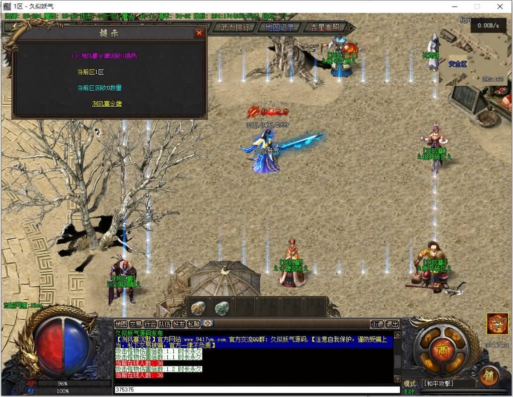 图片[30]源码下载-游戏源码下载-手机游戏源码下载-手机游戏服务端下载-服务端下载-游戏服务端下载-页游服务端下载-页游私服-端游私服-手游私服-游戏私服-网站源码下载-架设工具下载-私服下载【冽风寨】[翎风引擎]+配套网站补丁+视频参考搭建教程源码下载-游戏源码下载-手机游戏源码下载-手机游戏服务端下载-服务端下载-游戏服务端下载-页游服务端下载-页游私服-端游私服-手游私服-游戏私服-网站源码下载-架设工具下载-私服下载久似妖气源码网