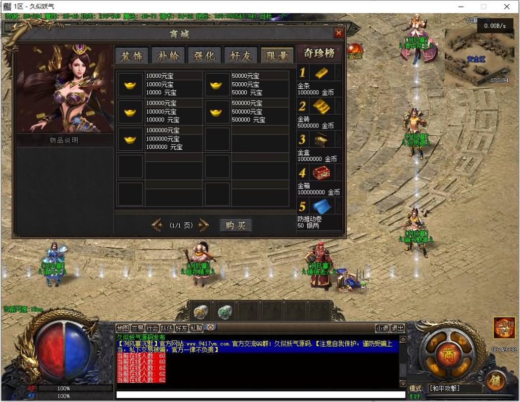 图片[41]源码下载-游戏源码下载-手机游戏源码下载-手机游戏服务端下载-服务端下载-游戏服务端下载-页游服务端下载-页游私服-端游私服-手游私服-游戏私服-网站源码下载-架设工具下载-私服下载【冽风寨】[翎风引擎]+配套网站补丁+视频参考搭建教程源码下载-游戏源码下载-手机游戏源码下载-手机游戏服务端下载-服务端下载-游戏服务端下载-页游服务端下载-页游私服-端游私服-手游私服-游戏私服-网站源码下载-架设工具下载-私服下载久似妖气源码网