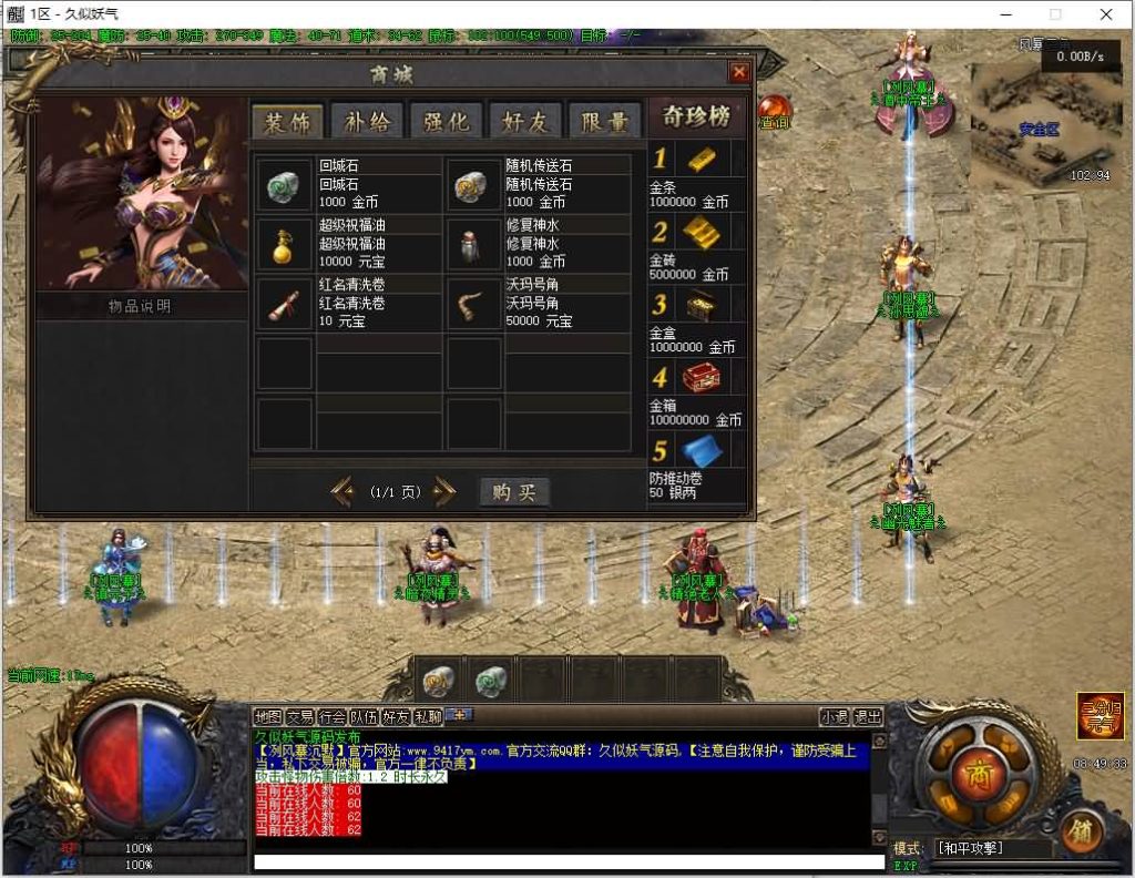 图片[40]源码下载-游戏源码下载-手机游戏源码下载-手机游戏服务端下载-服务端下载-游戏服务端下载-页游服务端下载-页游私服-端游私服-手游私服-游戏私服-网站源码下载-架设工具下载-私服下载【冽风寨】[翎风引擎]+配套网站补丁+视频参考搭建教程源码下载-游戏源码下载-手机游戏源码下载-手机游戏服务端下载-服务端下载-游戏服务端下载-页游服务端下载-页游私服-端游私服-手游私服-游戏私服-网站源码下载-架设工具下载-私服下载久似妖气源码网