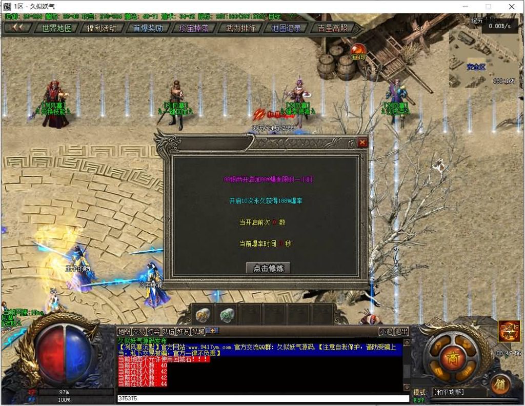 图片[34]源码下载-游戏源码下载-手机游戏源码下载-手机游戏服务端下载-服务端下载-游戏服务端下载-页游服务端下载-页游私服-端游私服-手游私服-游戏私服-网站源码下载-架设工具下载-私服下载【冽风寨】[翎风引擎]+配套网站补丁+视频参考搭建教程源码下载-游戏源码下载-手机游戏源码下载-手机游戏服务端下载-服务端下载-游戏服务端下载-页游服务端下载-页游私服-端游私服-手游私服-游戏私服-网站源码下载-架设工具下载-私服下载久似妖气源码网