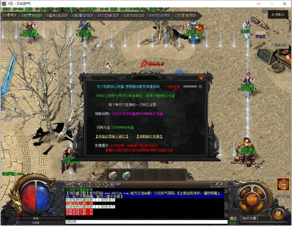 图片[31]源码下载-游戏源码下载-手机游戏源码下载-手机游戏服务端下载-服务端下载-游戏服务端下载-页游服务端下载-页游私服-端游私服-手游私服-游戏私服-网站源码下载-架设工具下载-私服下载【冽风寨】[翎风引擎]+配套网站补丁+视频参考搭建教程源码下载-游戏源码下载-手机游戏源码下载-手机游戏服务端下载-服务端下载-游戏服务端下载-页游服务端下载-页游私服-端游私服-手游私服-游戏私服-网站源码下载-架设工具下载-私服下载久似妖气源码网