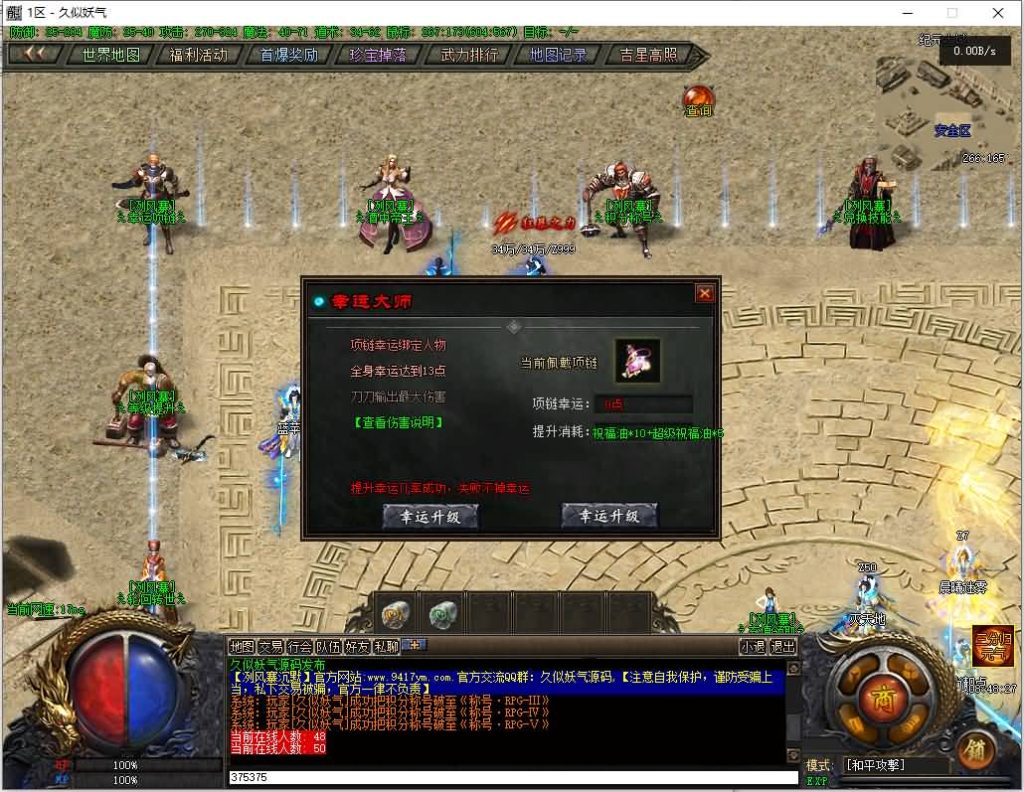 图片[36]源码下载-游戏源码下载-手机游戏源码下载-手机游戏服务端下载-服务端下载-游戏服务端下载-页游服务端下载-页游私服-端游私服-手游私服-游戏私服-网站源码下载-架设工具下载-私服下载【冽风寨】[翎风引擎]+配套网站补丁+视频参考搭建教程源码下载-游戏源码下载-手机游戏源码下载-手机游戏服务端下载-服务端下载-游戏服务端下载-页游服务端下载-页游私服-端游私服-手游私服-游戏私服-网站源码下载-架设工具下载-私服下载久似妖气源码网