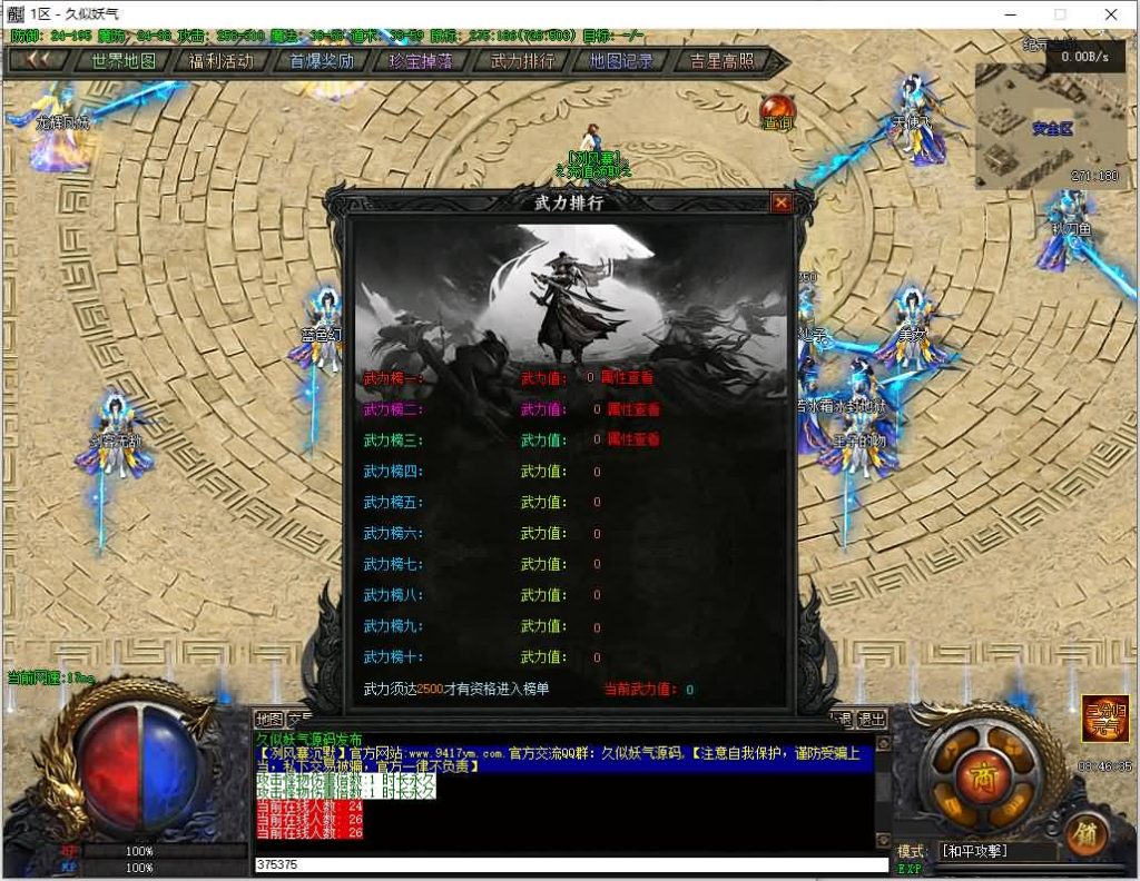 图片[23]源码下载-游戏源码下载-手机游戏源码下载-手机游戏服务端下载-服务端下载-游戏服务端下载-页游服务端下载-页游私服-端游私服-手游私服-游戏私服-网站源码下载-架设工具下载-私服下载【冽风寨】[翎风引擎]+配套网站补丁+视频参考搭建教程源码下载-游戏源码下载-手机游戏源码下载-手机游戏服务端下载-服务端下载-游戏服务端下载-页游服务端下载-页游私服-端游私服-手游私服-游戏私服-网站源码下载-架设工具下载-私服下载久似妖气源码网